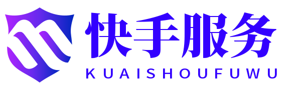 快手代举报团队